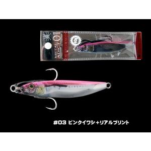 リトルジャック メタル アディクト タイプ 01-40g/#03 ピンクイワシ＋リアルプリント　シーバス・青物 ショアジギング｜anglers-sarai