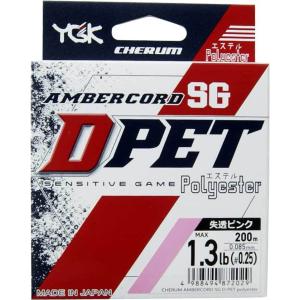 よつあみ チェルム アンバーコード SG D-PET 200m  失透ピンク/1.3LB 0.25号 アジ メバル ゆうパケットOK