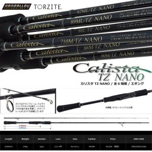 CRONO エギングロッド CNR-86 sense リミテッドエディション CRONO エギングロッド CNR-86 sense リミテッドエディション