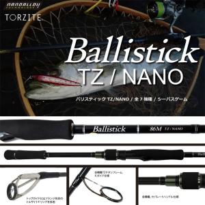 ヤマガブランクス シーバス Ballistick （バリスティック）86M TZ NANO｜anglers-sarai