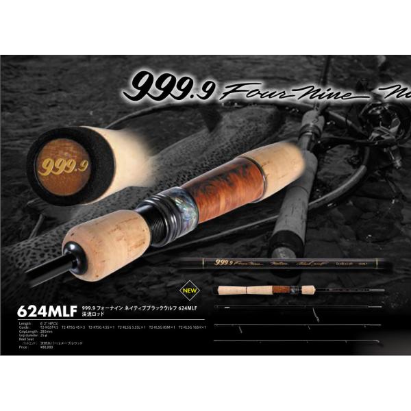 ロデオクラフト 999.9 フォーナイン ネイティブ ブラックウルフ 624MLF 渓流ロッド