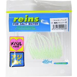 レイン チビキャロスワンプ/171 復刻メロンソーダ アジ メバル ソルトルアー 