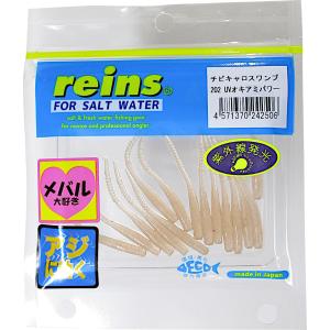 レイン チビキャロスワンプ/202 UVオキアミパワー アジ メバル ソルトルアー メール便OK