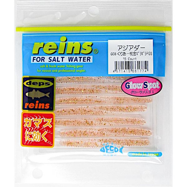 レイン アジアダー　G03 くりあー桃金ギラギラPGS