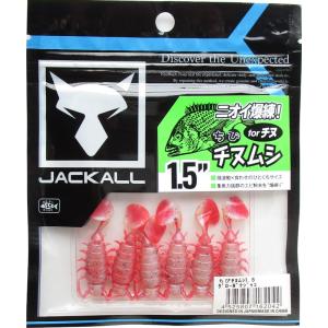 ジャッカル ちびチヌムシ 1.5インチ/グローボケジャコ　チヌ・根魚　メール便OK｜anglers-sarai