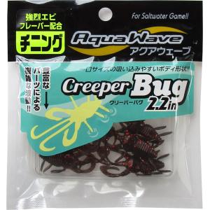 アクアウエーブ クリーパーバグ 2.2インチ/#55 ブラック/レッドF　チヌ・根魚　メール便OK｜anglers-sarai