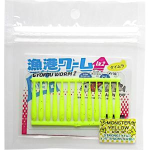 LEVEL6 TWObyTWO レベロク 漁港ワーム2/#7 神バナナ アジ・メバル