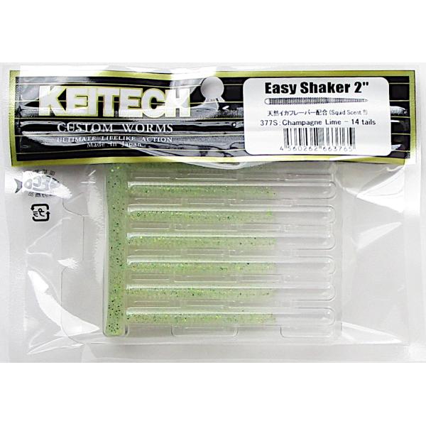 ケイテック イージーシェイカー2”　377：シャンパンライム