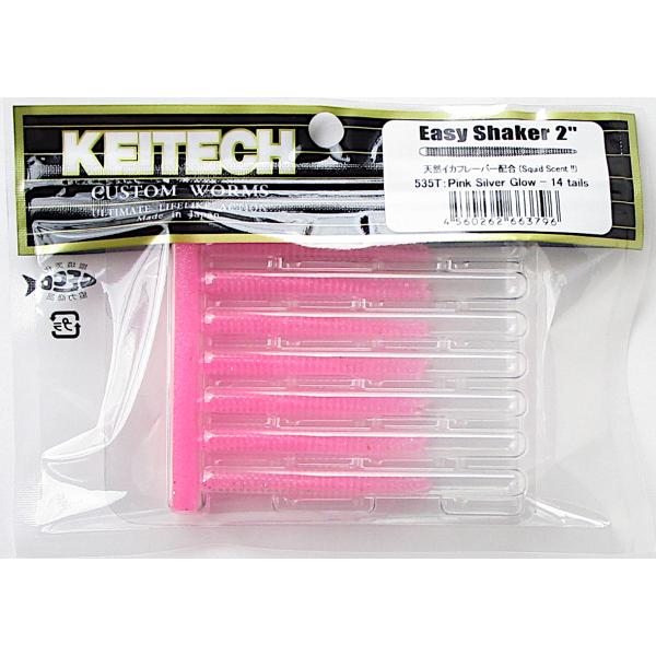 ケイテック イージーシェイカー2”　535：ピンクシルバーグロー