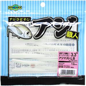 エコギア アジ職人 アジマストLB 3.3″/...の詳細画像1