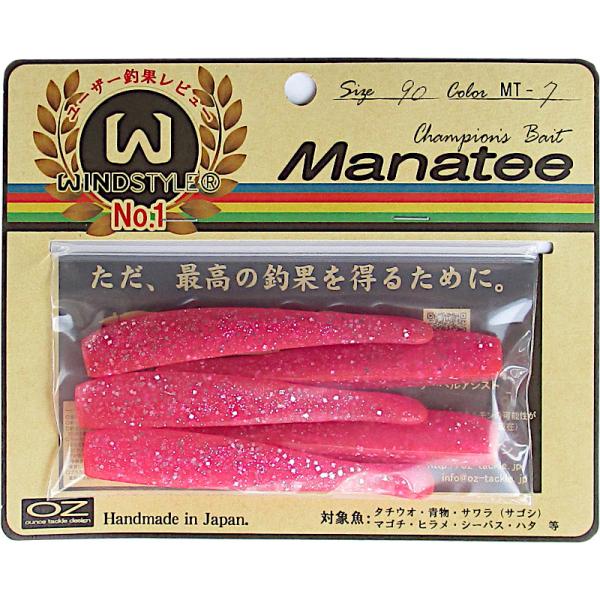 オンスタックルデザイン マナティー 90/MT-07　シーバス・太刀魚 ソルトルアー　メール便OK