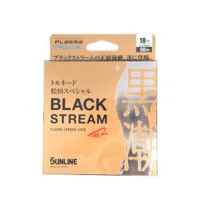 トルネード松田スペシャル　ブラックストリーム　18号　50m｜anglers-shop-aqua