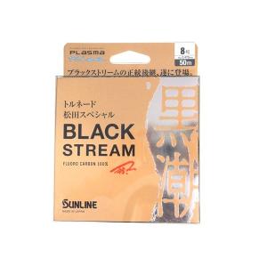 トルネード松田スペシャル　ブラックストリーム　8号　50m｜anglers-shop-aqua