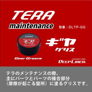 DEEPLINER（ディープライナー） TERA テラ用替えスプール スペア