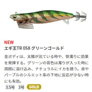ヤマシタ 限定テイップランカラー エギ王K2.5号 11g YAMASHITA