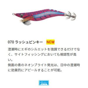 YAMASHITA (ヤマシタ) エギ王ＬＩＶＥ 2.5号 070 ラッシュピンキー 10g ライブ...