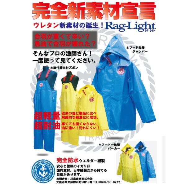 Rag-Light  (ラグ・ライト) サロペット イエロー Ｍサイズ (ズボンのみ)