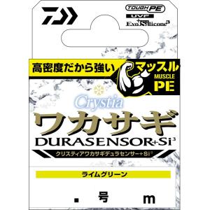 ダイワ (Daiwa)  クリスティア ワカサギデュラセンサー＋Si3  0.3号  30ｍ