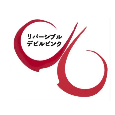 Brizm (ブリズム) EZカーリー ディアブロ 2本入 リバーシブルデビルピンク