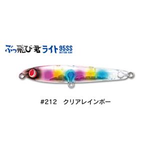 ジャンプライズ ぶっ飛び君 ライト 95SS #212 クリアレインボー JUMPRIZE