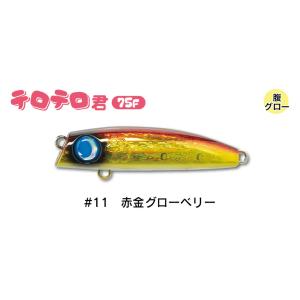 ジャンプライズ チャタビー85 #09 スケイワシ JUMPRIZE Chata Bee85