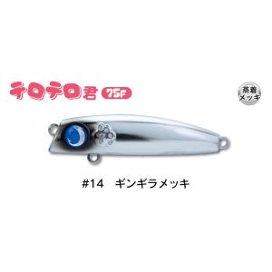 JUMPRIZE（ジャンプライズ） 飛びキング 105HS #201 レンズ
