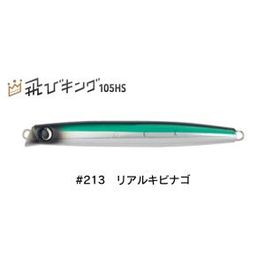 JUMPRIZE ジャンプライズ かっ飛び棒130BR【フックレスモデル JUMPRIZE ジャンプライズ かっ飛び棒130BR【フックレスモデル