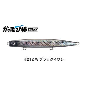 JUMPRIZE（ジャンプライズ） 飛びキング 105HS #203 リアルイワシ