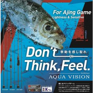 SLASH (スラッシュ) AV-632ST AQUA VISION (アクアビジョン) ※画像は各機種共通です。｜anglersweb