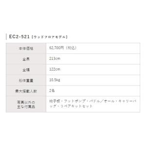 アキレス (Achilles) EC2-521...の詳細画像3