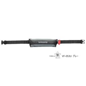 シマノ　自動膨張式ラフトエアジャケット(ウエストタイプ)　VF.053U グレー シマノ ライフジャケット VF-053U ラフトエアジャケット