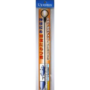 神経締め 鮮度たもつ君 1.2φ80cm