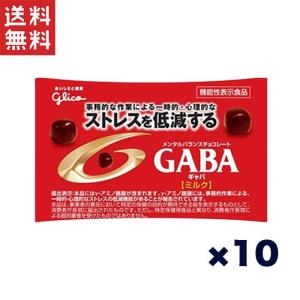 江崎グリコ メンタルバランスチョコレートGABAフォースリープ(ミルク