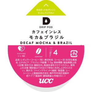 UCC上島珈琲 DRIPPOD カフェインレス...の詳細画像1