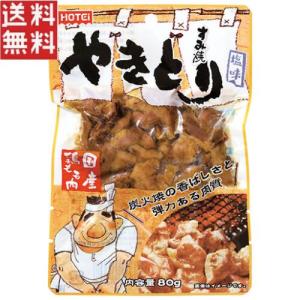 ホテイ ホテイフーズ すみ焼 やきとり 塩味 80g パウチ おつまみ 備蓄 非常食 保存食 災害 非常用