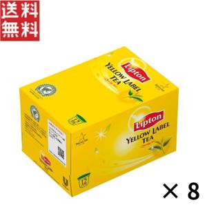 超お得商品～キューリグkカップ　リプトンイエローラベル　8箱セット キューリグ Kカップ リプトンイエローラベル／12個入り 8箱セット