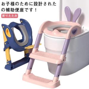 補助便座 ステップ 折りたたみ 階段 子供 トイレ 補助 便座 子供用 トイレトレーニング おまる 可愛いデザイン ウサギ耳 シカ耳 ふかふか補助便座｜angstore