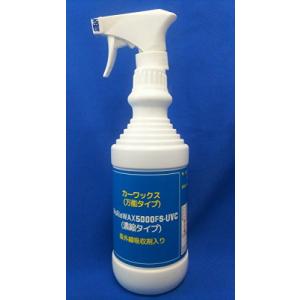 モリスWAXUVC 0.5L