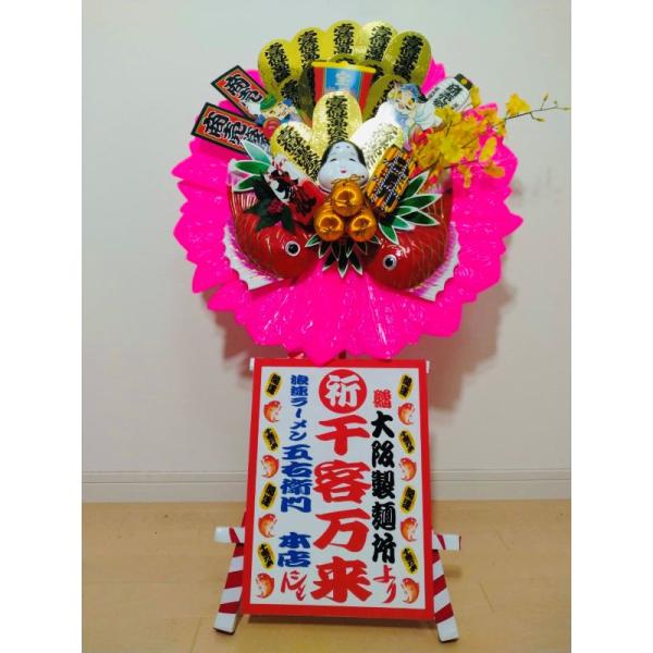 招福万来 笑いを交える開店用ミニ花輪（屋内用）開店祝 ミニ花輪 花輪  華やか　送料無料　周年祝商売...