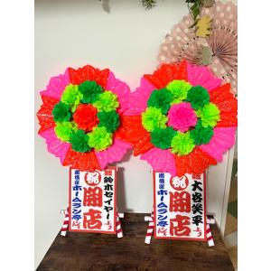 ミニ花輪２基セット 開店祝い 周年祝い ウエディングギフト 花輪 笑顔 自立型花輪 長寿の御祝 新築...