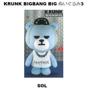 Bigbang ぬいぐるみの商品一覧 通販 Yahoo ショッピング