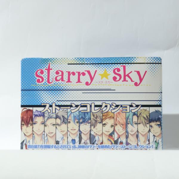 Starry☆Sky ストーンコレクション【未開封】