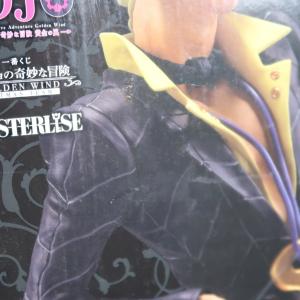 プロシュート MASTERLISE 一番くじ ...の詳細画像2