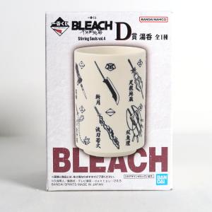 斬魄刀モチーフ 湯呑 「一番くじ BLEACH-ブリーチ- Stirring Souls vol.4」 D賞