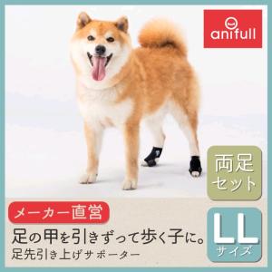 anifull 公式】 アニサポ ナックルン Sサイズ 左右セット 前・後足兼用