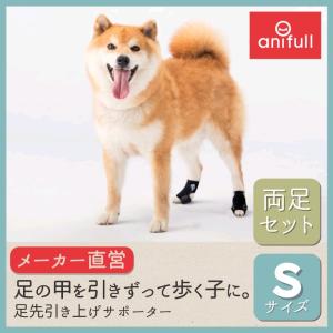 犬用品 足 サポーター 指 爪 保護 アニサポ ナックルン Sサイズ 日本製 ダイヤ工業 anifull アニフル