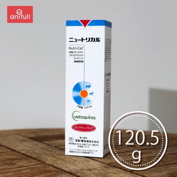 【賞味期限：2025/09/30】 ニュートリカル 120.5g 犬用 フジタ製薬