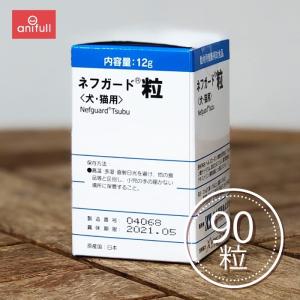 ネフガード粒（犬猫用）12g 4個セット ネフガード 粒 ( 12g )/ 共立製薬 : 爽快ドラッグ - 通販