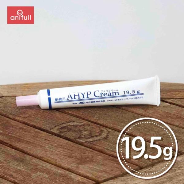 【有効期限：2025/12/31】 アイプクリーム (AHYP Cream) 19.5g 犬猫用 共...