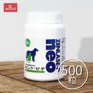 日本全薬工業 ゼンラーゼ-P neo 犬猫用 500粒 送料込｜anifull